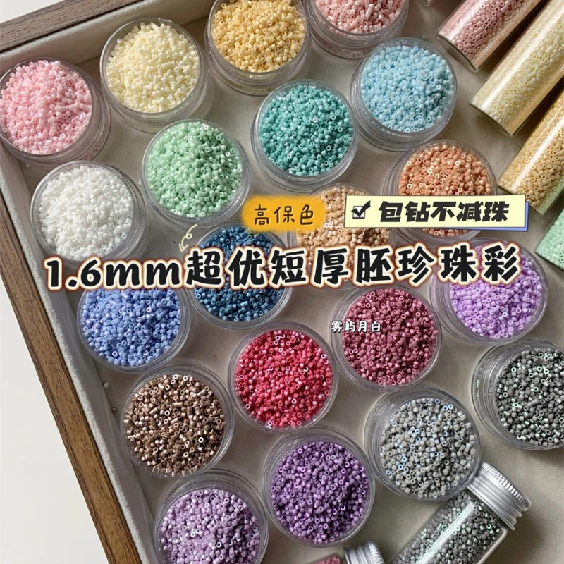 超优1.6mm高保色短厚胚珍珠彩古董珠玻璃散珠DIY手链项链包钻材料