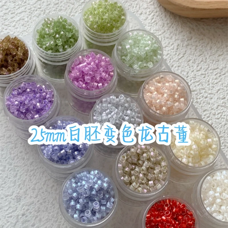 超优2.5mm白胚变色龙古董珠玻璃米珠散珠手链项链包钻串珠DIY配件