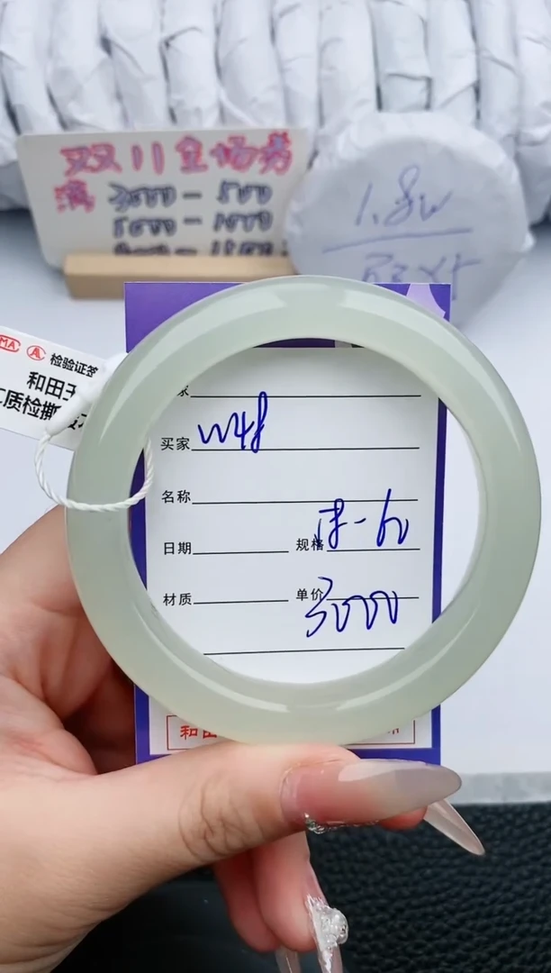 【闪购商品】和田玉手镯未镶嵌48微色差T5