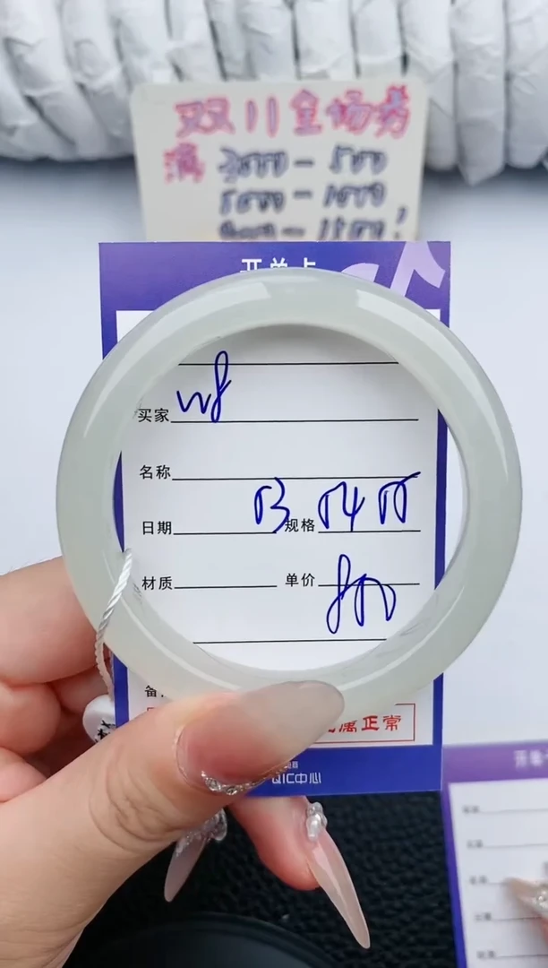 【闪购商品】和田玉手镯未镶嵌8微色差T1