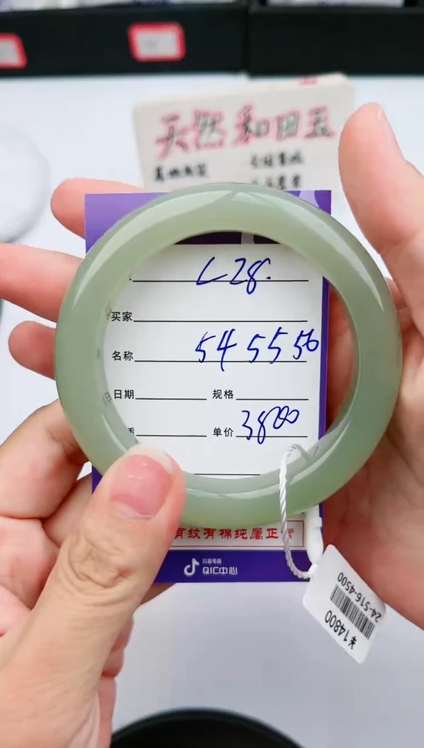 【闪购商品】和田玉手镯未镶嵌28微色差T6