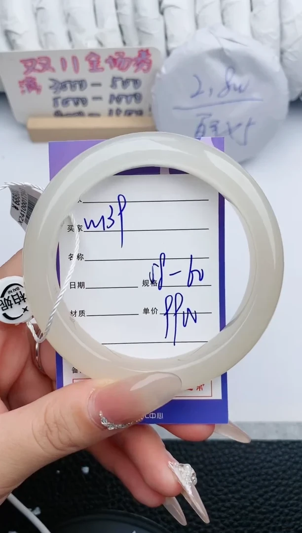 【闪购商品】和田玉手镯未镶嵌139微色差T11