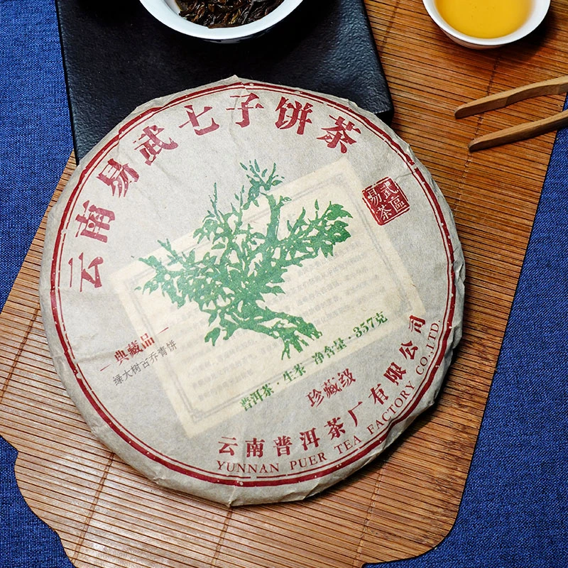 【普洱供销董事长推荐】普洱茶厂 易武绿大树 357g 生茶