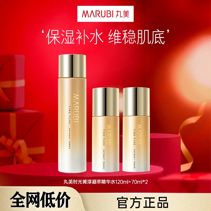 【商城专享】丸美时光菁淳凝萃精华水紧致精华水双抗修护维稳养肤
