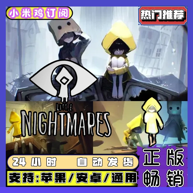 小小梦魇 ios/苹果/安卓通用 ipad 桌游卡牌