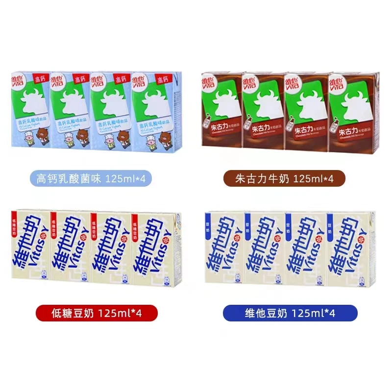 香港进口 Vita 维他 高钙乳酸朱古力味豆奶饮品 儿童Mini版 125ml