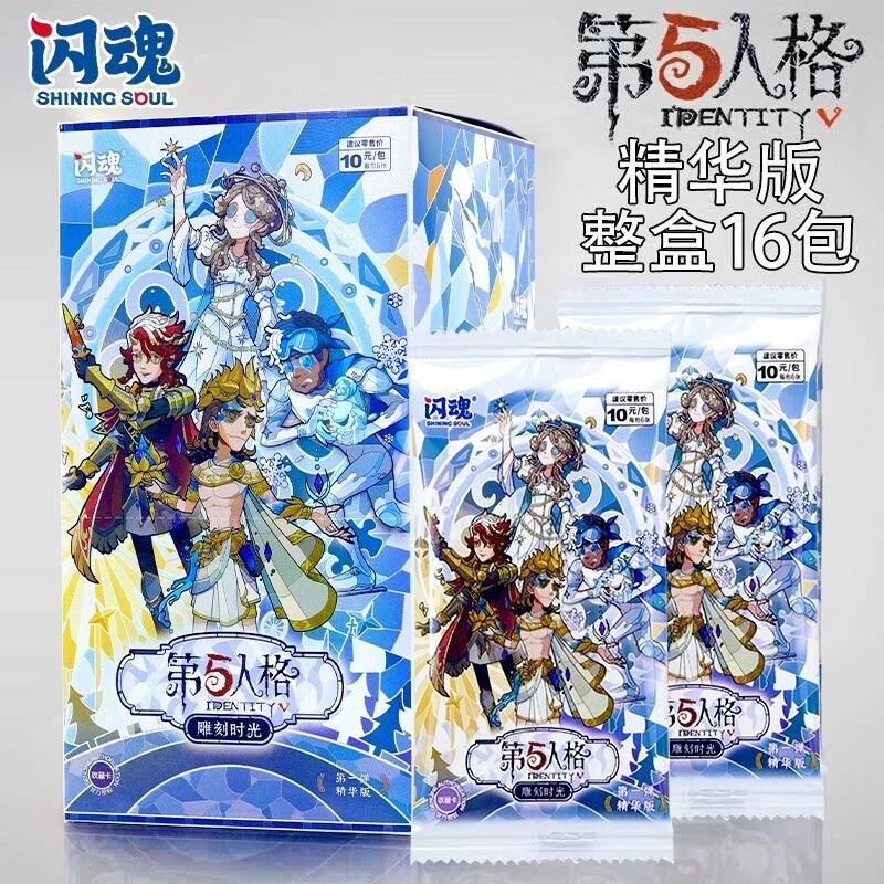 【趣玩儿/叠叠】第五人格闪魂精华版第一弹正版