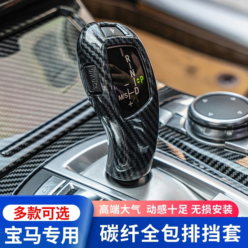 11-13-14-17款宝马5系排挡套档把头盖改装 520 523li碳纤维保护壳