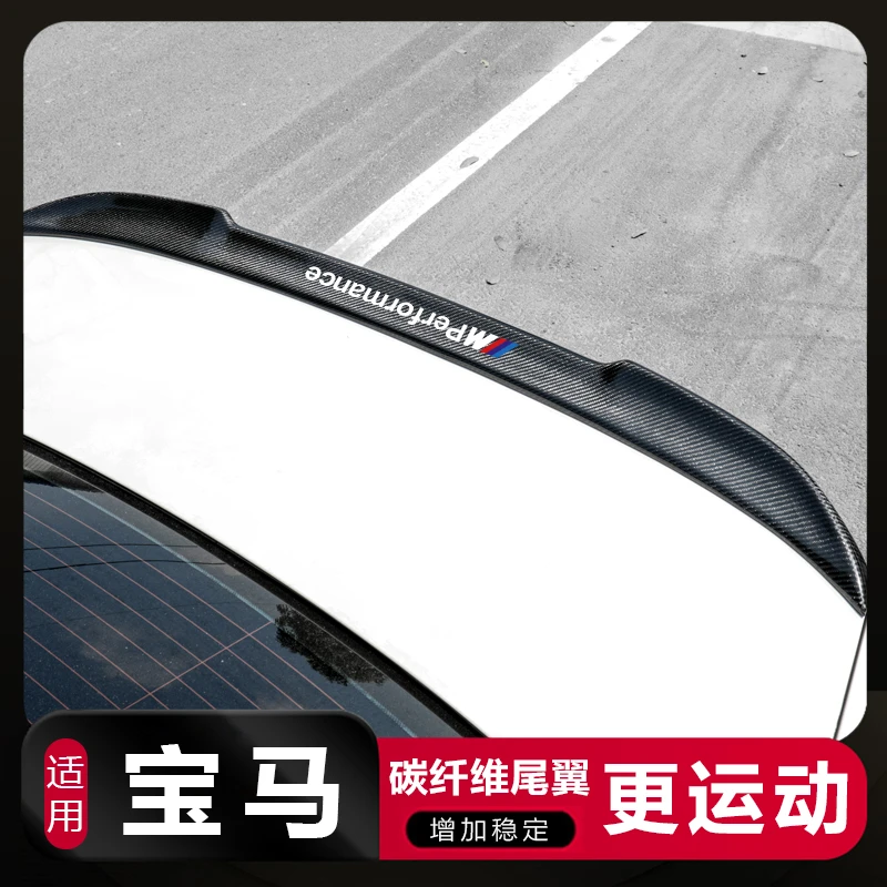 宝马新5系530li3系8系2系1系三厢4系X4/M3尾翼改装装饰用品碳纤维