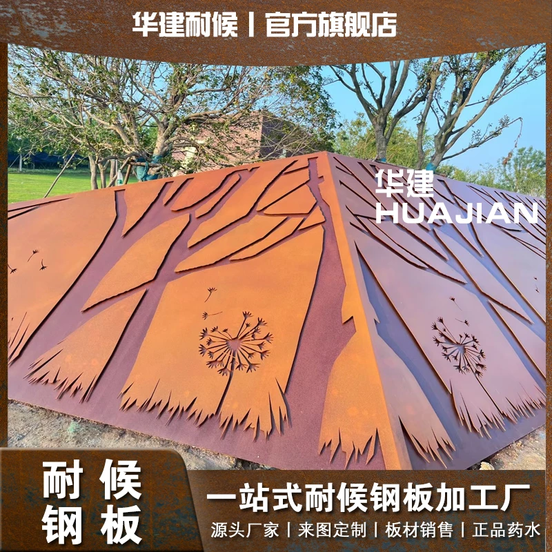 耐候钢板挡土墙生锈做旧耐候板耐锈蚀钢板花池围挡种植池护坡定制