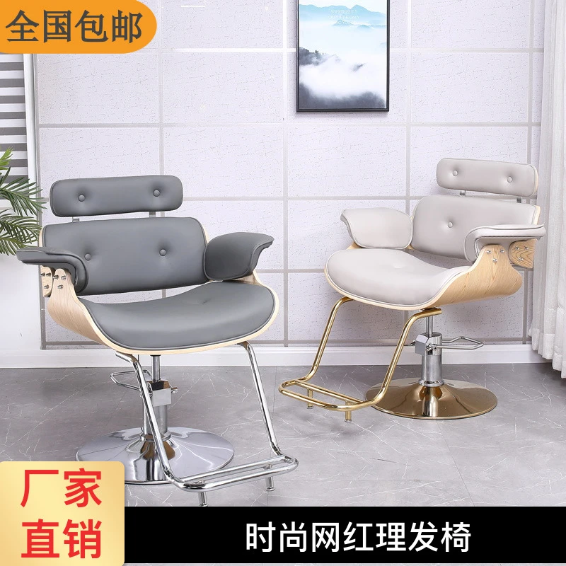 网红美发椅理发店座椅美发店椅子发廊专用剪发椅理容椅理发椅凳子