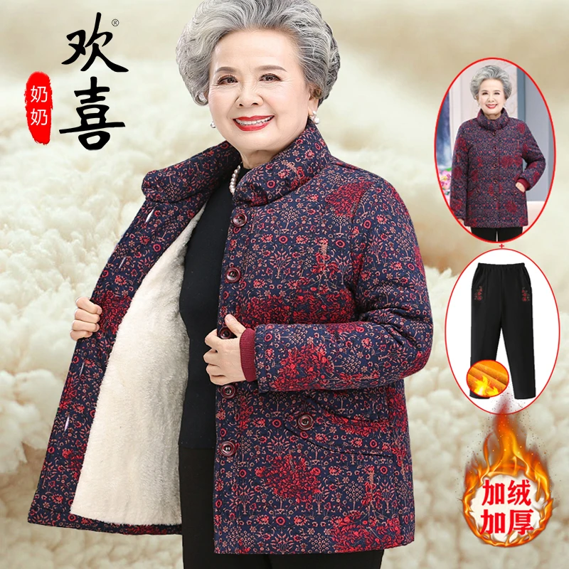 老年人冬装女大码棉衣奶奶加绒加厚太太妈妈保暖棉袄外婆冬季棉服