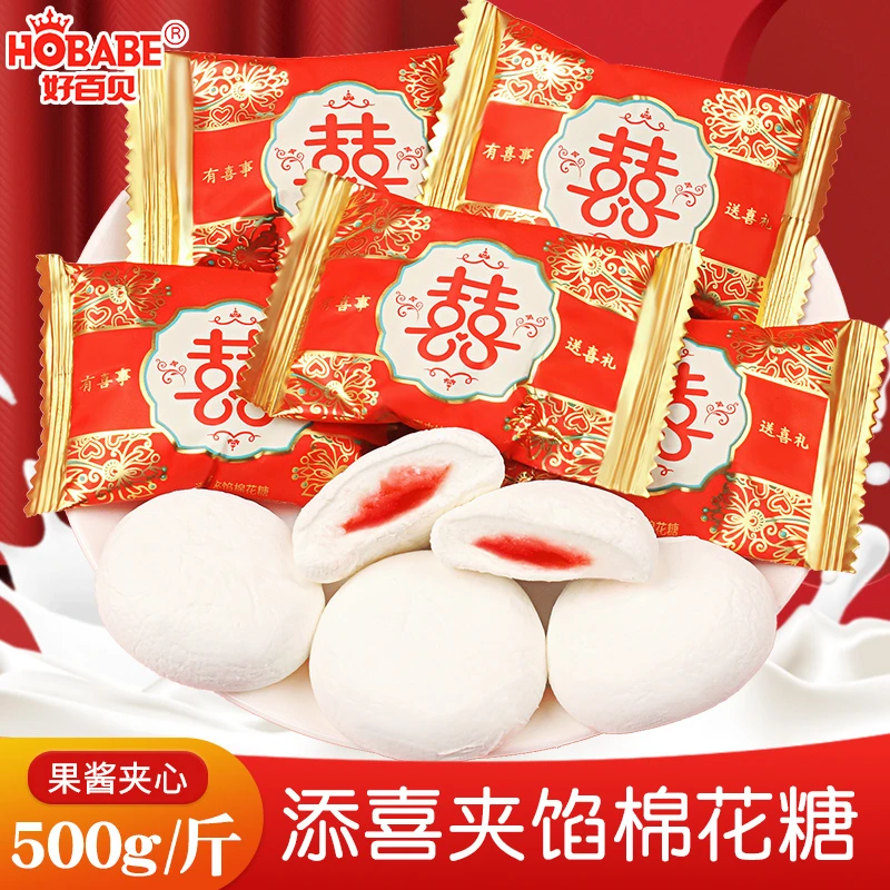 好百贝草莓夹心棉花糖水果味夹心软糖结婚喜糖果婚庆糖果散装零食