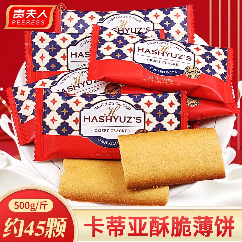 贵夫人卡蒂亚薄脆鸡蛋饼干500g散装批发喜糖喜饼结婚专用糖果零食
