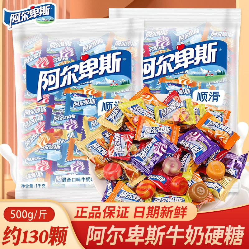 阿尔卑斯硬糖混合口味散装特浓牛奶硬糖零食怀旧结婚庆喜糖果批发