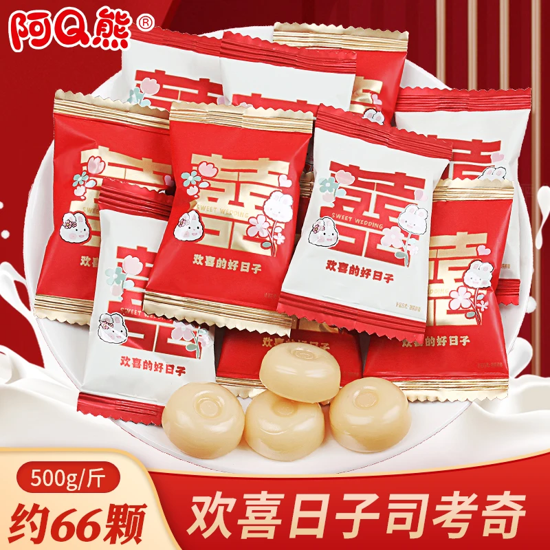 阿Q熊欢喜司考奇硬糖500g 喜庆包装牛奶糖果零食散装批发结婚喜糖