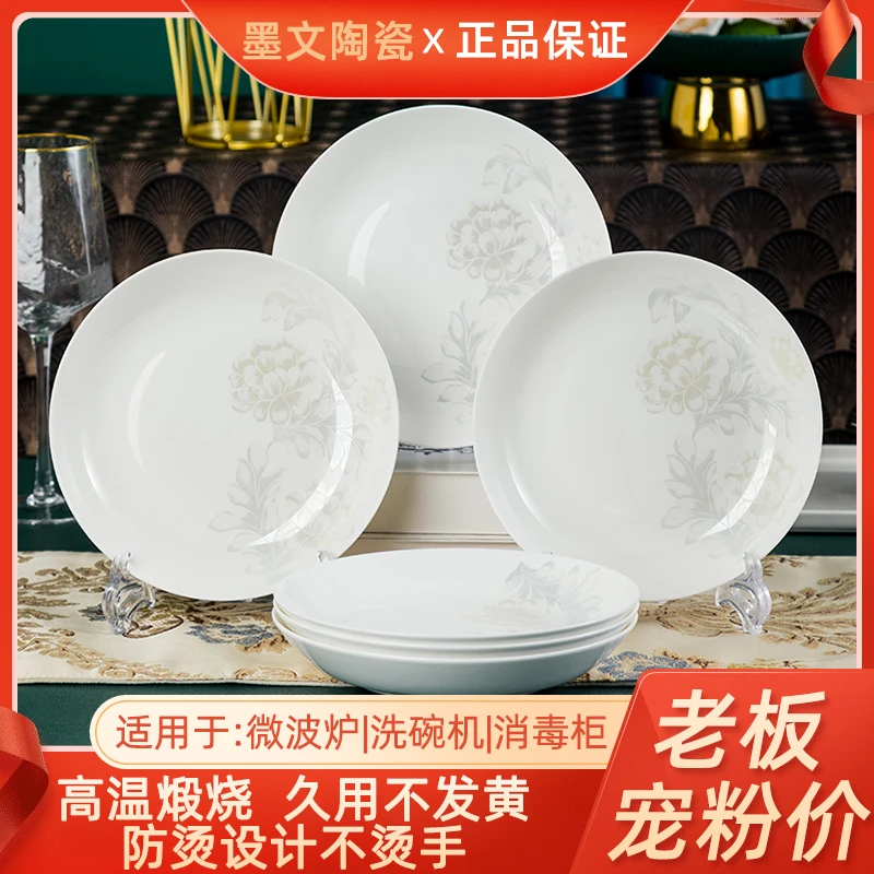 清雅名媛8英寸骨瓷圆盘家用菜盘饭盘汤盘陶瓷盘碟圆形小盘达人