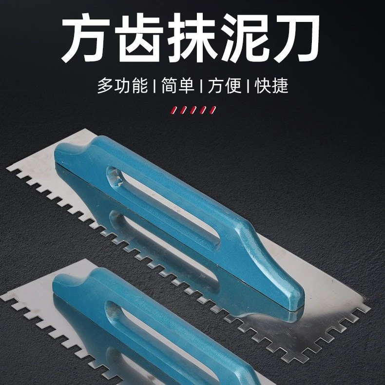 刮浆拉槽神器锯齿抹子泥工大号铁板瓷砖胶装修瓦工工具大全刮灰刀