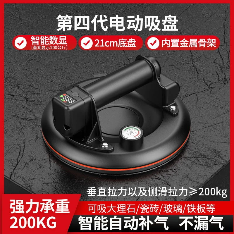 电动真空吸盘强力吸瓷砖第四代吸盘贴瓷砖工具神器大板玻璃吸提器