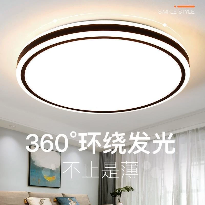 led卧室吸顶灯家用客厅灯简约现代大气超薄吸顶灯餐厅房间书房灯