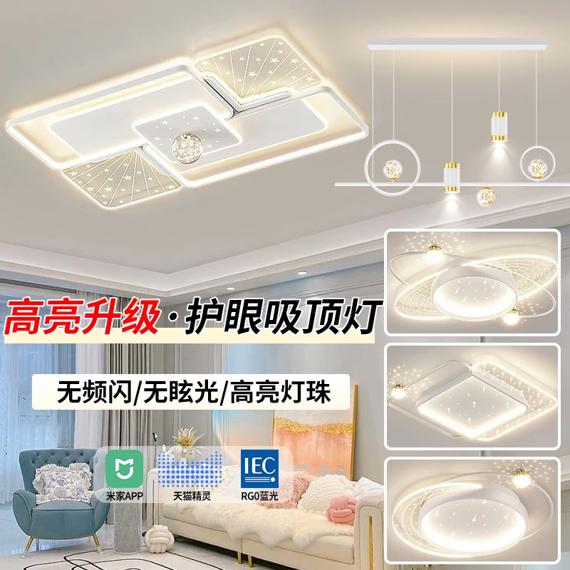 客厅吸顶灯广东中山2023新款简约现代大气主灯轻奢卧室灯全屋灯具