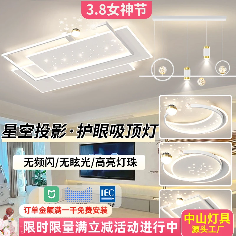 客厅星空投影吸顶灯2023新款现代简约大气卧室灯网红浪漫中山灯具
