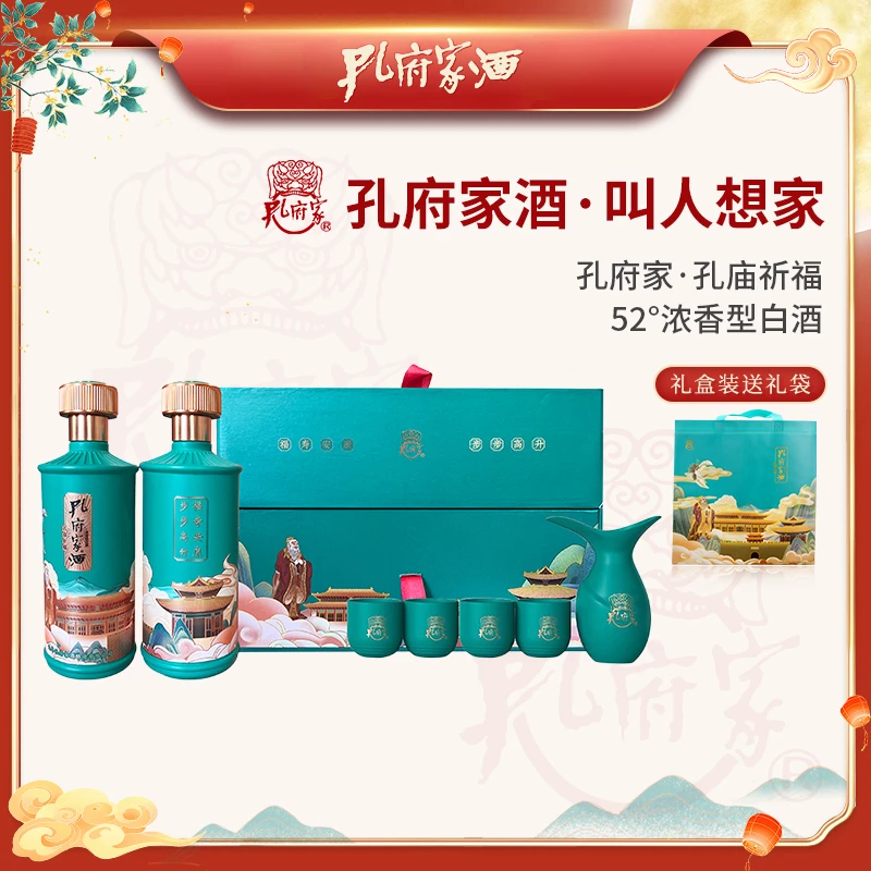 孔府家酒.孔庙祈福浓香型纯粮白酒送礼宴请团圆 礼盒装52度500ml