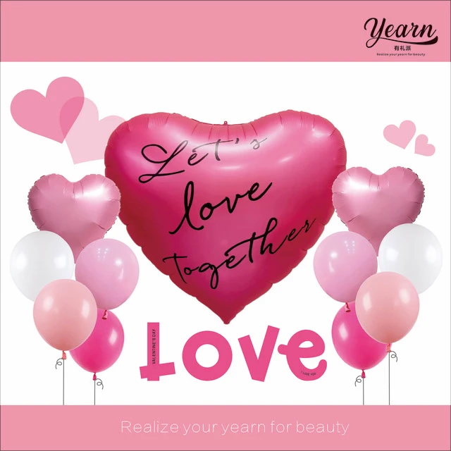 情人节氛围感套餐