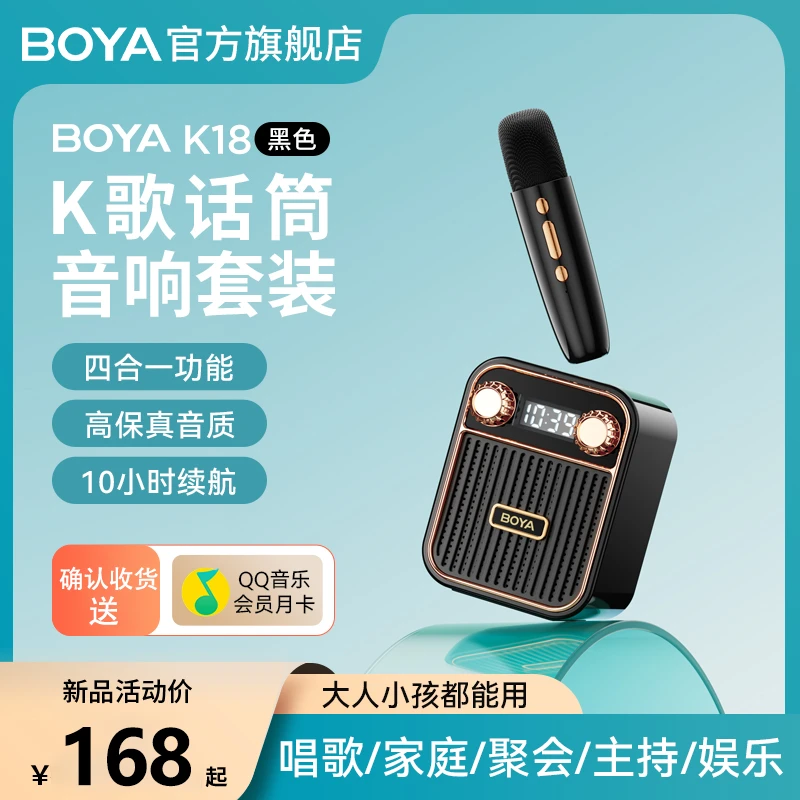 博雅K18 K歌麦克风话筒音响通用神器随身复古高品质<ttt>