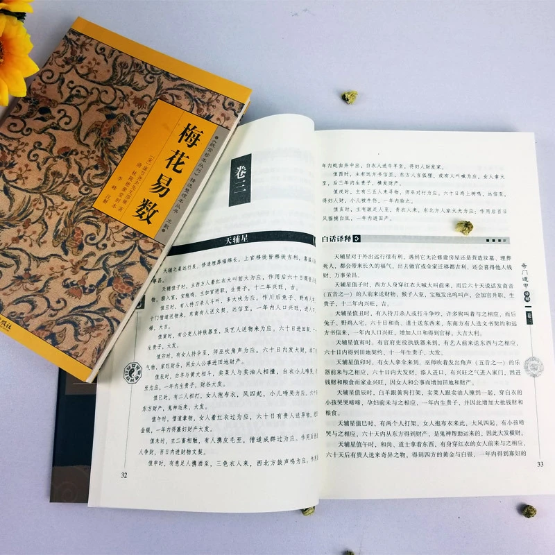 详解的原版鲁班书奇术法全集正版全套鲁班经神奇门遁甲