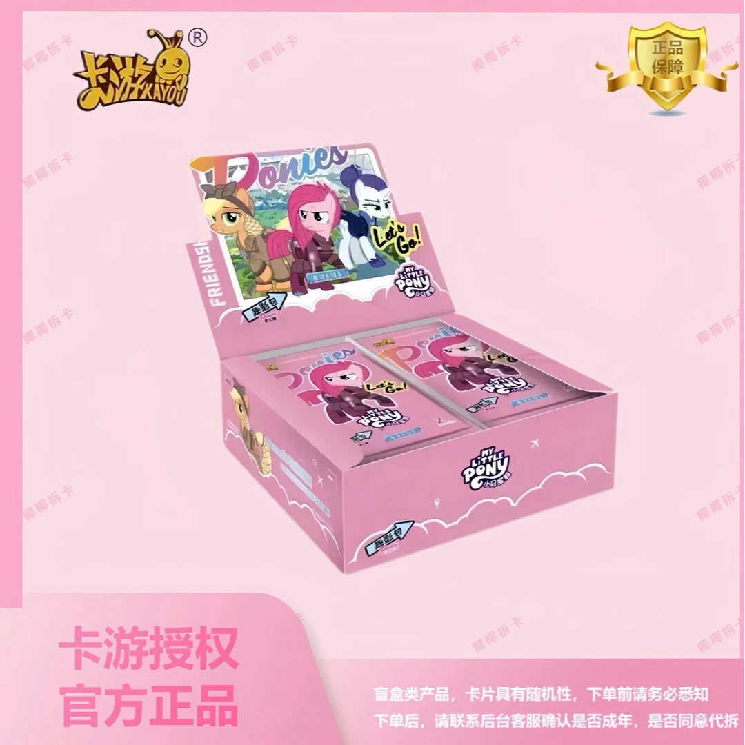 【大胃王ssr+3无限续】小马宝莉趣影包第三弹卡牌收藏盲盒