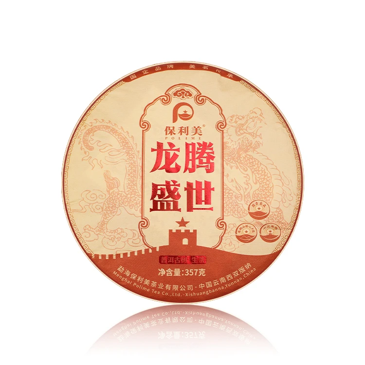 2024年保利美龙腾盛世古树生茶357克一饼