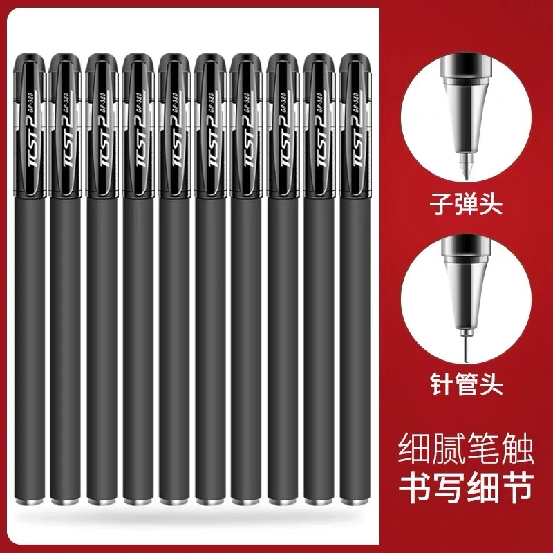 2.99元 20支中性笔学生办公室专用文具碳素笔书写流畅不断墨