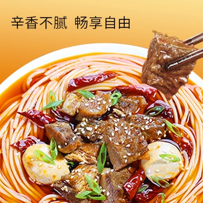 刁明老广州风味冷吃香辣牛腩粉开袋即食