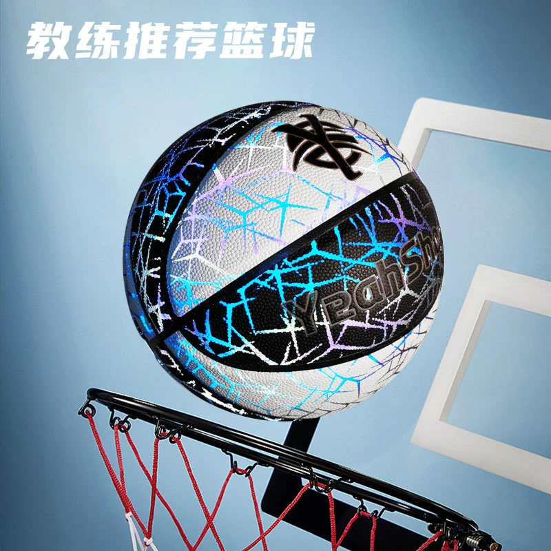 全息发光反光篮球pu防滑网红标准比赛7号球儿童送男朋友生日礼品