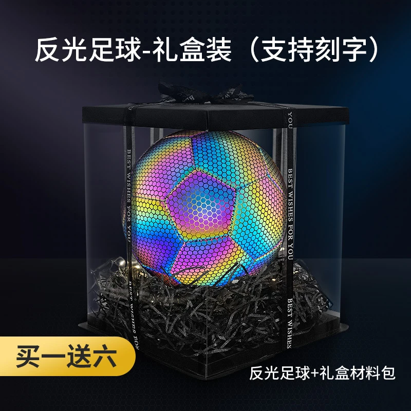 发光训练足球夜光反光5号成人免费刻字儿童小学生帅气礼物限量版