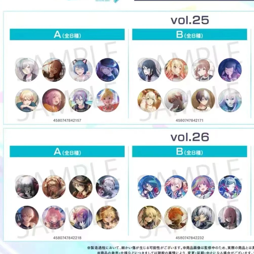【PJSK】 世界计划 盲盒代拆