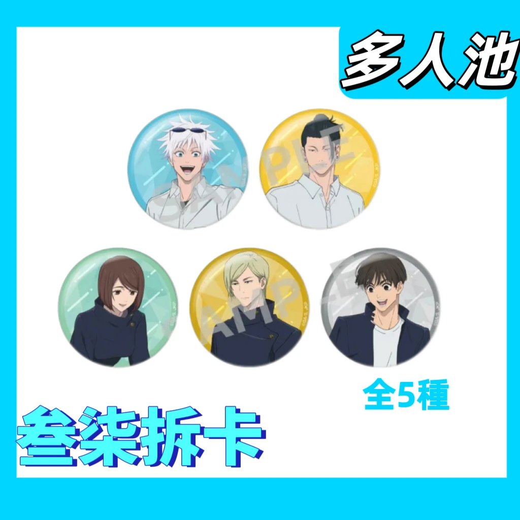 【咒术回战】咒术回战花火吧唧盲盒 代拆
