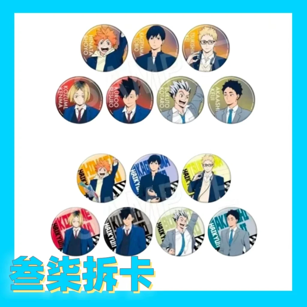 【拍一拆二】排球少年东急半身 盲盒代拆