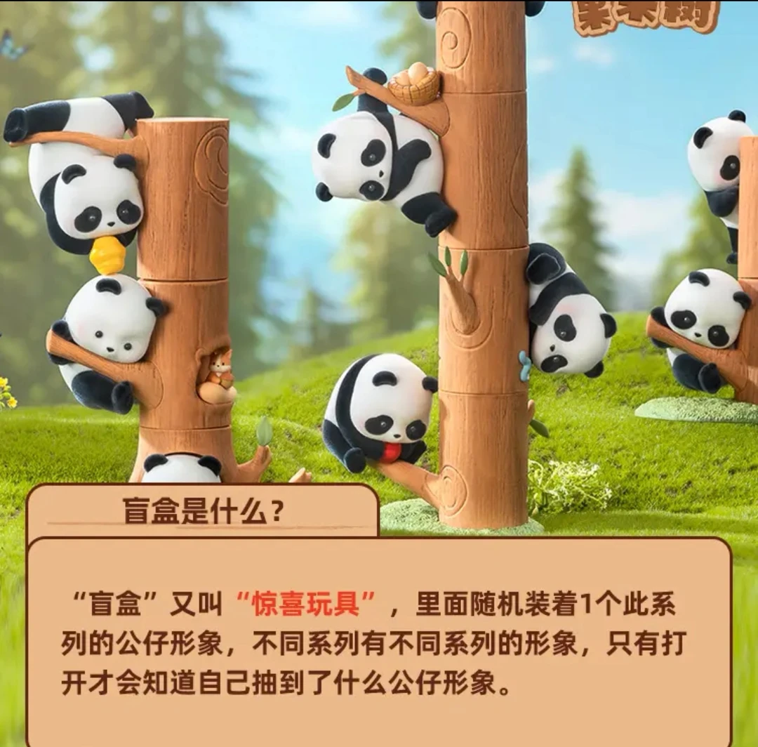 【52toys】Panda Roll胖哒幼熊猫果果树系列盲盒潮玩手办公仔摆件