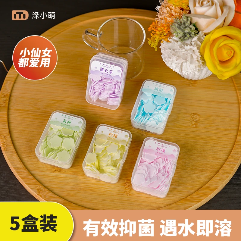 涤小萌便携式便捷家用洗手花速溶留香泡沫持久清洁除异味清新学生