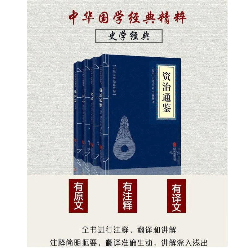 菜根谭+六韬三略+本草纲目+孙子兵法+三十六计+鬼谷子DF