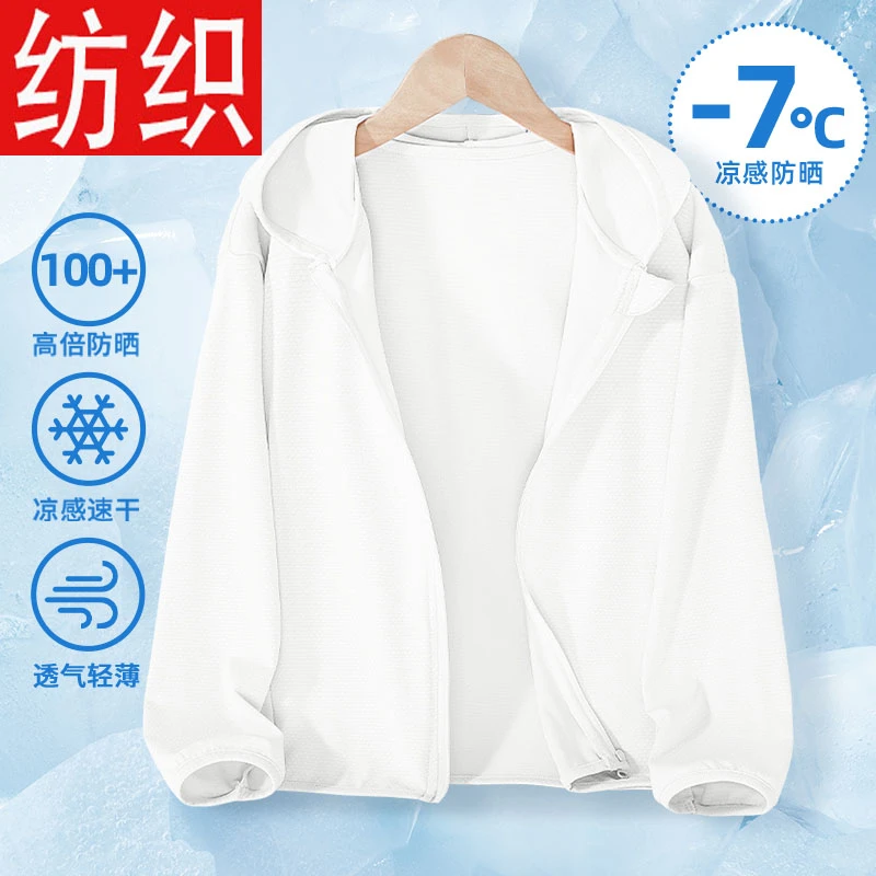 儿童防晒衣防紫外线夏季女童空调衫2024新款冰丝凉感轻薄透气外套