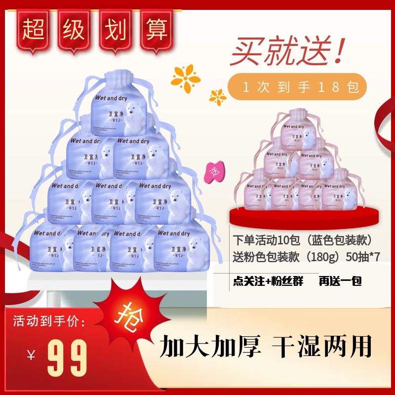 卫宜净珍珠纹 一次性无毛洗脸巾大卷干湿两用卸妆面巾纸拍一发18