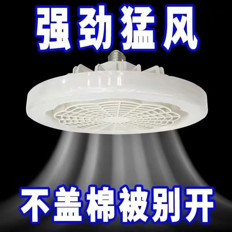 新款E27螺口家用风扇灯卧室房间厨房可遥控led节能扇吊灯