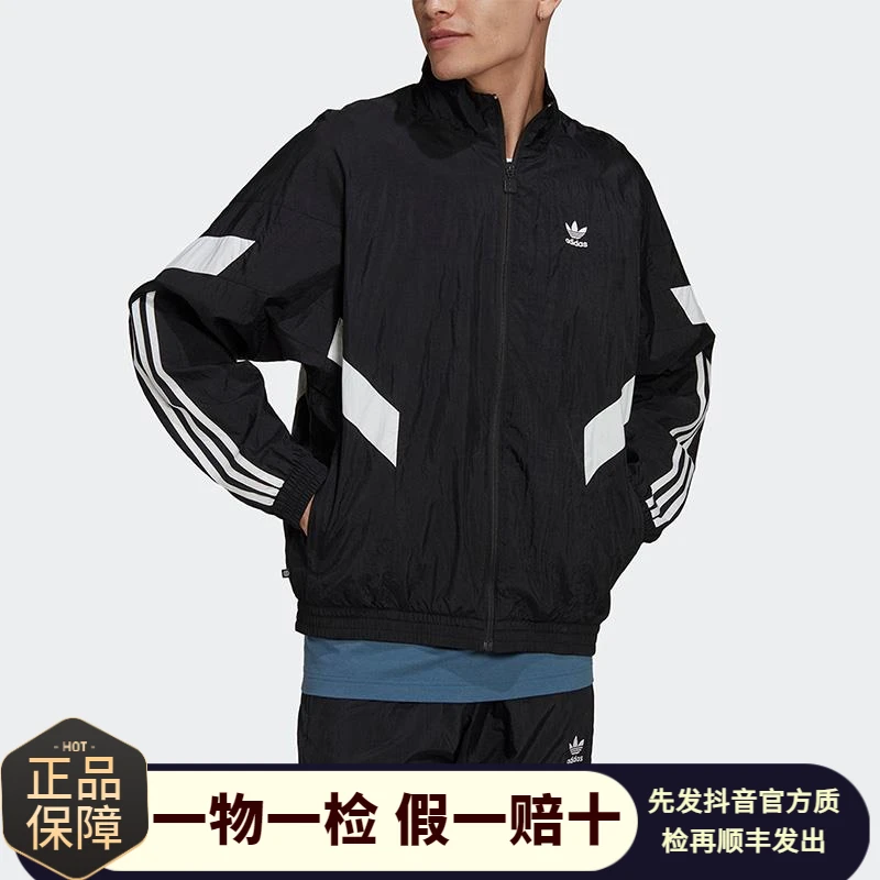 Adidas/阿迪达斯正品三叶草新款男子透气运动夹克外套HK7322