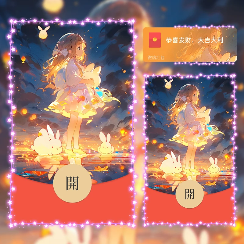 宝藏女孩可爱卡通雨衣效果红包封面动态背景音乐新款