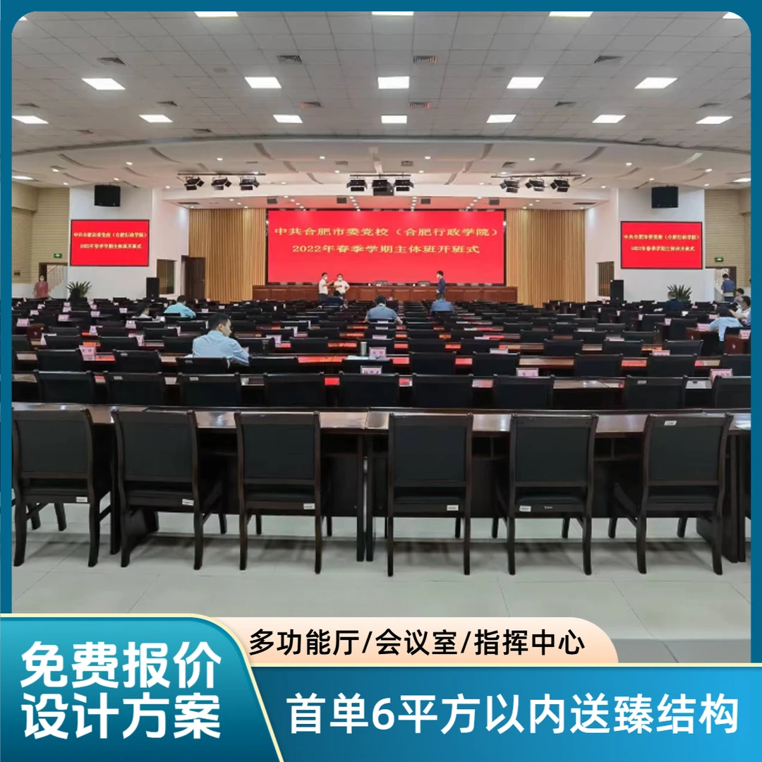 Led全彩室内户外显示屏室内展厅会议室屏舞台屏LED显示屏