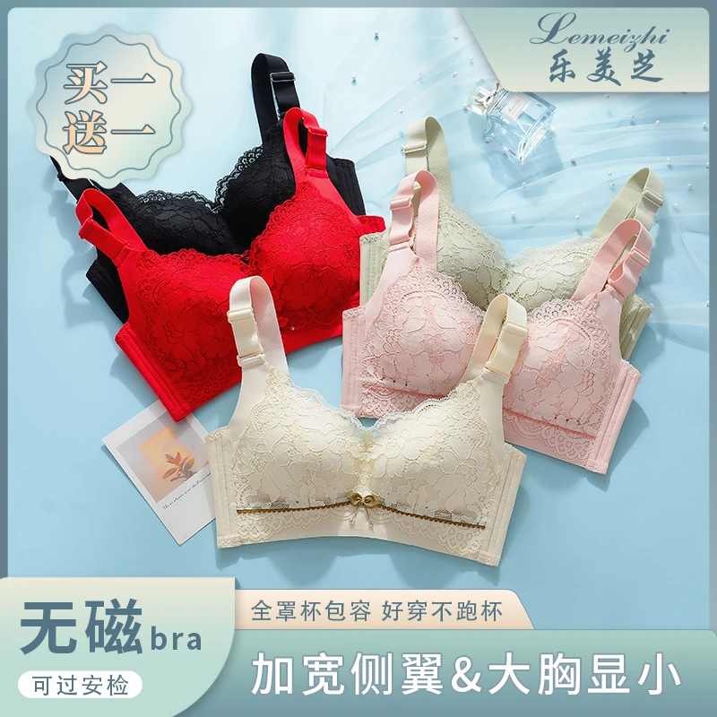 《买一送一》乐美芝蒲公英温变无磁内衣薄款全罩杯大胸显小文胸
