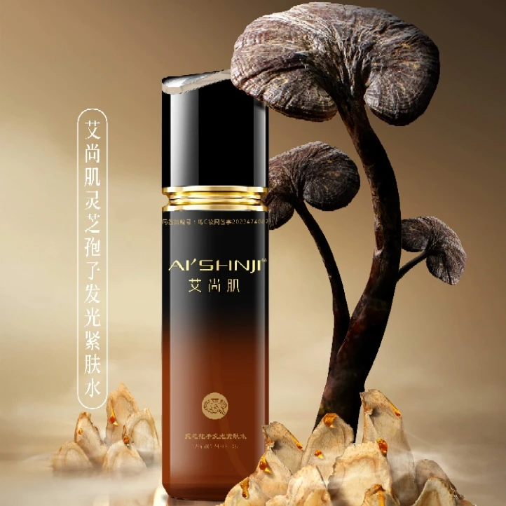 灵芝孢子发光紧肤水适合经常熬夜暗沉无光粗糙皮